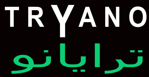 كوبون خصم تريانو اقوي كود 55% جميع منتجات موقع tryano online