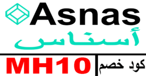 asnas كوبون خصم