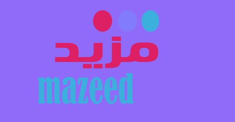 كوبون خصم mazeed 2024 كود 65% لتخفيض اسعار منتجات متجر مزيد