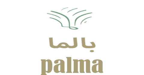 كود خصم بالما السعودية 2024 كوبون 75% لكل سلة تسوق palma ksa